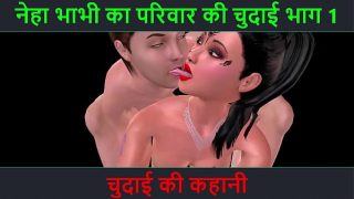 Hindi Audio Sex Story – Chudai ki kahani – Neha Bhabhi’s Sex adventure Part – 1