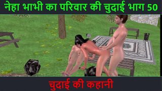 Hindi Audio Sex Story – Chudai ki kahani – Neha Bhabhi’s Sex adventure Part – 50